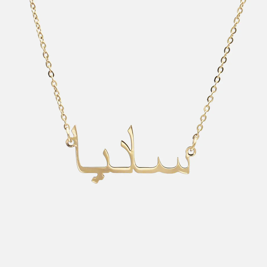 Collier prénom arabe